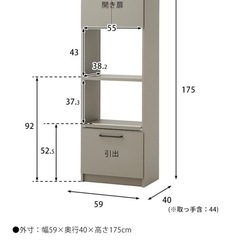 ストーンブラック食器棚の画像