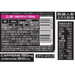 エナジードリンクHYPER  ZONe 8本まとめて　の画像