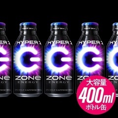 エナジードリンクHYPER  ZONe 8本まとめて　の画像