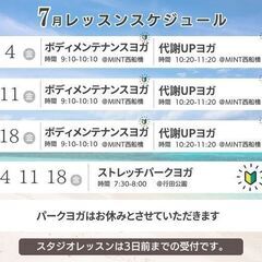 【金曜日開催】ボディメンテナンスヨガの画像