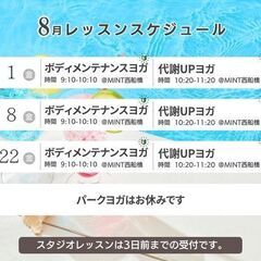【金曜日開催】ボディメンテナンスヨガの画像