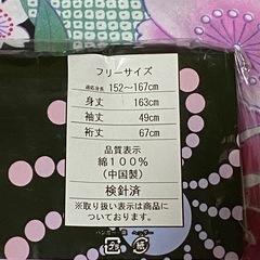 浴衣2点セット(新品
)の画像