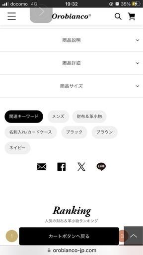 オロビアンコ公式TOP / 財布＆革小物 / 名刺入れ/カードケース / 名刺入れ