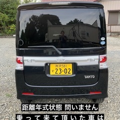 タントカスタム 車検令和9年7月迄 パワースライドドア 乗って帰れますの画像