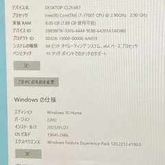 Dell 5488 24inch  i7-7700T 8GB 480GB SSD 第7世代 の画像