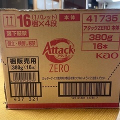 タックＺＥＲＯ 洗濯洗剤 液体 アタック液体史上 最高の清潔力。菌の隠れ家蓄積０へ 本体３８０ｇx16個の画像