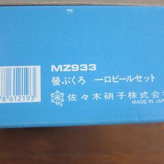 昭和レトロ　佐々木硝子　蛍ぶくろ　一口ビールグラス10客セット　の画像