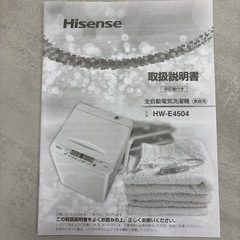 【確定済】
2021年ハイセンス洗濯機の画像