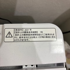 【確定済】
2021年ハイセンス洗濯機の画像