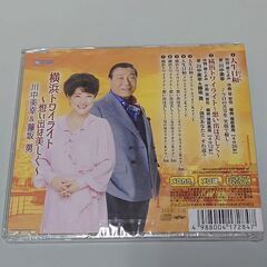 演歌　川中美幸 ＆ 藤坂勇 人生日和 CD 未開封 クリアファイルおまけの画像