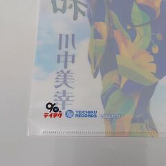 演歌　川中美幸 ＆ 藤坂勇 人生日和 CD 未開封 クリアファイルおまけの画像