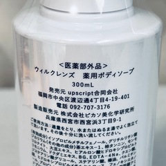 ウィル クレンズ 薬用ボディソープ 薬用フットソープ 2組セットの画像