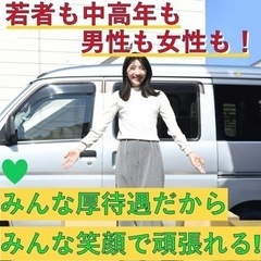 自分のペースで働ける！軽貨物運送で理想の生活を！の画像