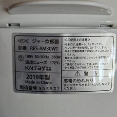 NEOVE製のジャー炊飯器「RRS-AM30WT」の画像