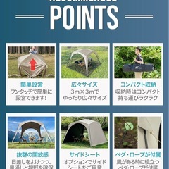 ほぼ未使用タープテント　訳あり　日よけシート二枚付きの画像