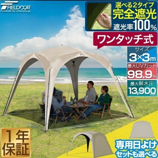 ①タープテント　訳あり　本体のみ