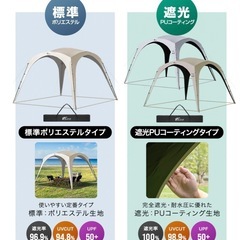 ほぼ未使用タープテント　訳あり　日よけシート二枚付きの画像