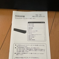 ゲーミングスピーカーの画像