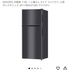 冷蔵庫の画像