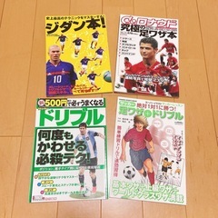 サッカーに関する本 9冊まとめ売り サッカー の画像