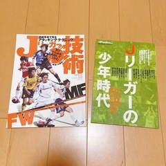 サッカーに関する本 9冊まとめ売り サッカー の画像