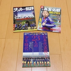 サッカーに関する本 9冊まとめ売り サッカー の画像