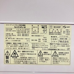 シャープ2020年　
ノンフロン冷凍冷蔵庫　137Lの画像