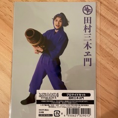 忍たま乱太郎ブロマイドの画像