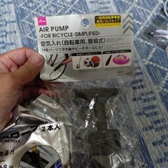 ダイソーの自転車グッズ色々の画像