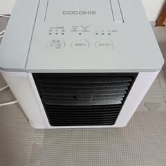 冷風機の画像