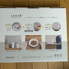 レトルト亭　新品未使用未開封　ホワイトの画像