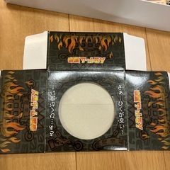 人生ゲーム獄辛の画像