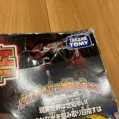 人生ゲーム獄辛の画像