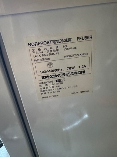 前開き冷凍庫