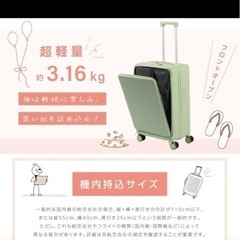 キャリーケース
の画像