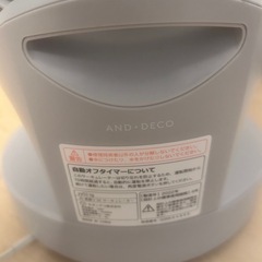 【お話中】サーキュレーター　モダンデコ　リモコンなしの画像