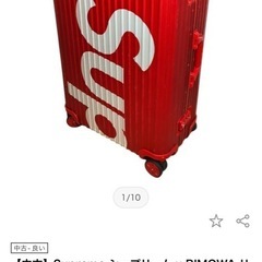 supreme RIMOWA スーツケース  15万値引きしてます！  お値段相談します！の画像