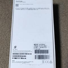 iPhone15Pro用の空箱の画像