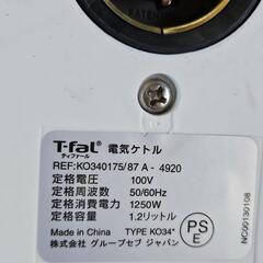 ティファールの電気ケトル ジャスティン プラス 1.2Lの画像