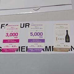 ファンクラグループ 全国のキャバクラで期間中何度でも使えるクーポン券の画像