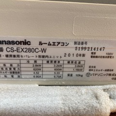 パナソニック　ルームエアコン　2.8キロ10畳用　お掃除機能付きの画像