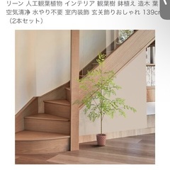 人工観葉植物・造木（2本セット）の画像