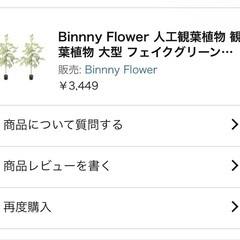 人工観葉植物・造木（2本セット）の画像