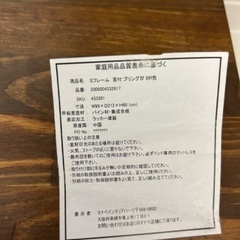 【7/26まで・3日間限定】シングルベッドフレーム（宮付き）美品／解体済・組立書あり／マナベインテリアハーツ製の画像