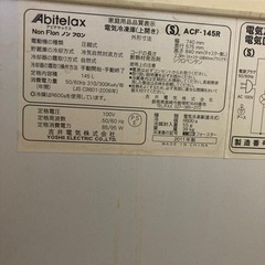 <商談中>冷凍ストッカー　アビテラックス ABITELAX （145L） ACF145Rの画像