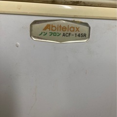 <商談中>冷凍ストッカー　アビテラックス ABITELAX （145L） ACF145Rの画像