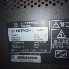 テレビ2011年型　50インチの画像