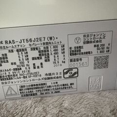 日立　エアコン　2019年モデル　5.6キロ　18～23畳用　単相200V　標準工事費込み！の画像