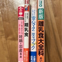 ベビー本の画像
