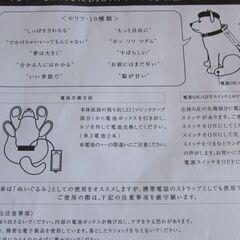 非売品　お父さん犬　ビックストラップ　未使用の画像